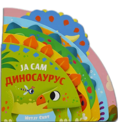 KARTONSKA SLIKOVNICA JA SAM DINOSAURUS-METJU SKOT